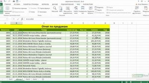 КАК ЗАКРЕПИТЬ ОБЛАСТЬ В EXCEL
