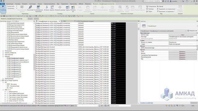 Сортировка элементов в спецификациях Revit с помощью Dynamo смотреть онлайн