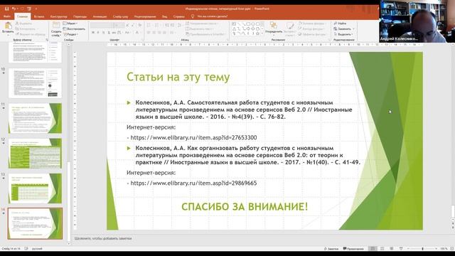 "Эвристика чтения в цифровую эпоху" ? круглый стол в МГЛУ 5 марта (день 2) смотреть онлайн