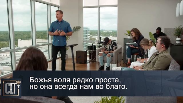 Когда кажется, что все вышло из под контроля | Крег Грошел | Проповедь смотреть онлайн