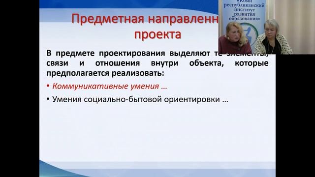 Разработка конкурсного педагогического проекта смотреть онлайн