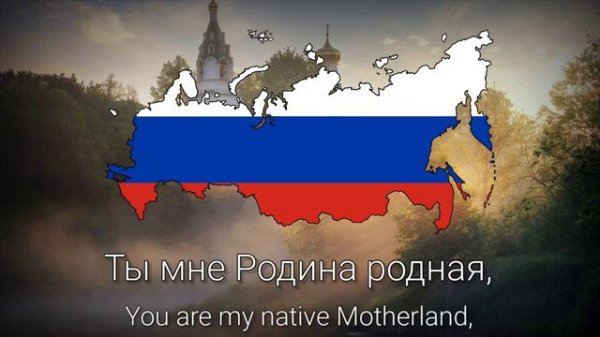 MoscowMapper - I love you, Russia - Russian Patriotic Song