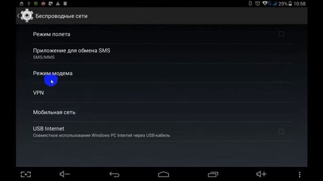 Как подключить Android как модем смотреть онлайн