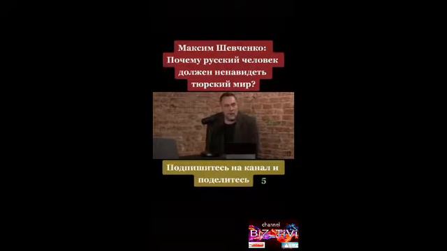 Максим Шевченко: почему мы Русские должны ненавидеть Тюрков? Ответ Русского политолог Армянам смотреть онлайн