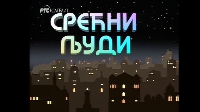 19. новембар 2023. смотреть онлайн