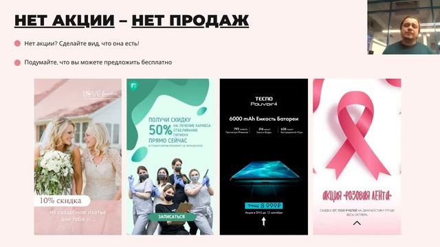 Вебинар на тему "КАК МАСШТАБИРОВАТЬ ПРОДАЖИ С ПОМОЩЬЮ СПЕЦИАЛЬНЫХ ВОРОНОК В ТАРГЕТИРОВАННОЙ РЕКЛАМЕ смотреть онлайн