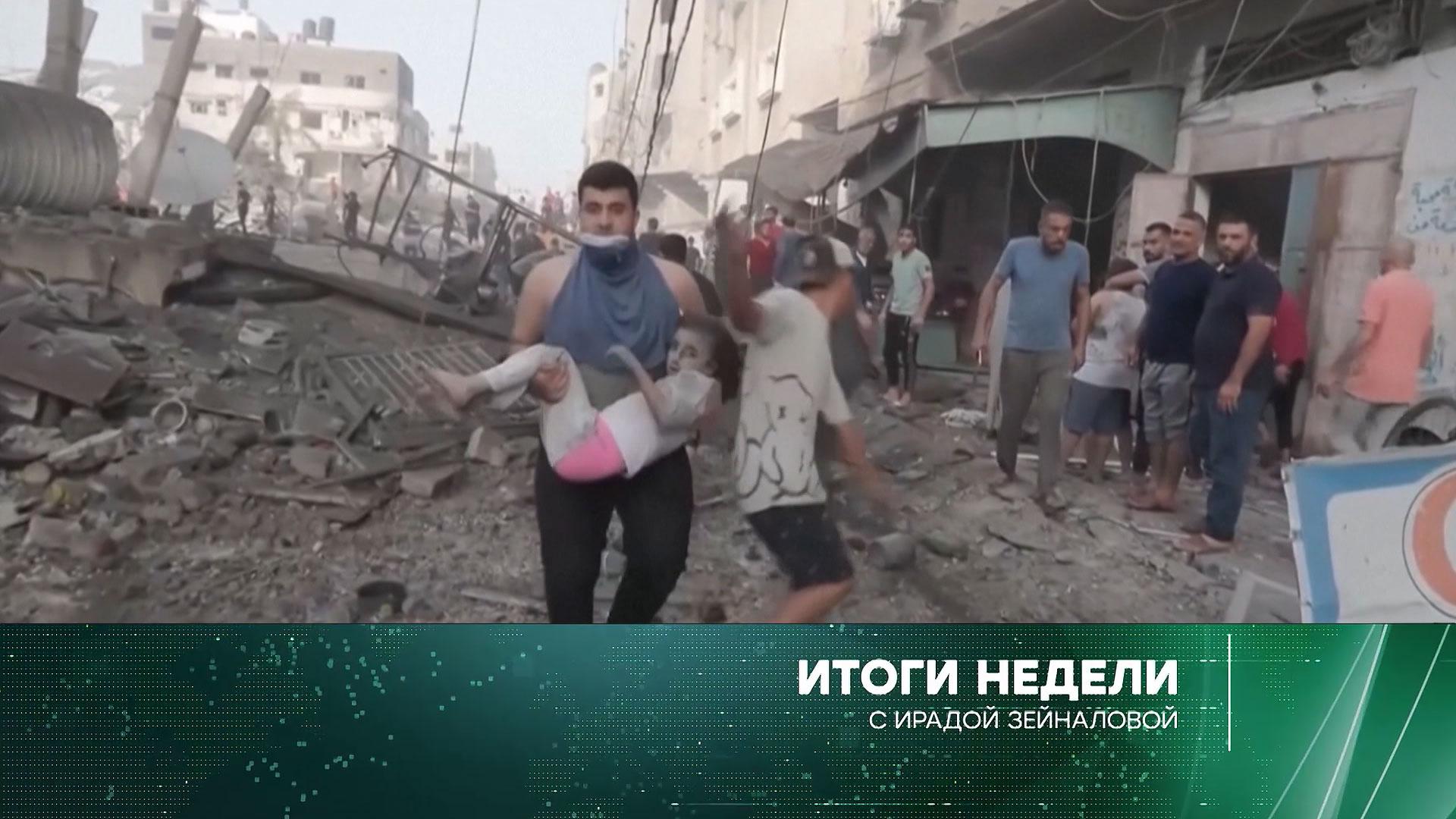 Итоги недели с Ирадой Зейналовой. Выпуск от 5ноября 2023года