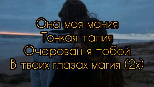 Miko Devushka V Trende Lyrics - Miko  Девочка в тренде Текст