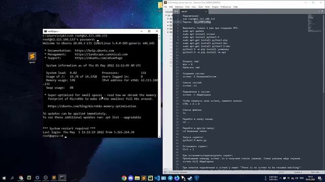 Вход на сервер в через putty и обновление изменений смотреть онлайн