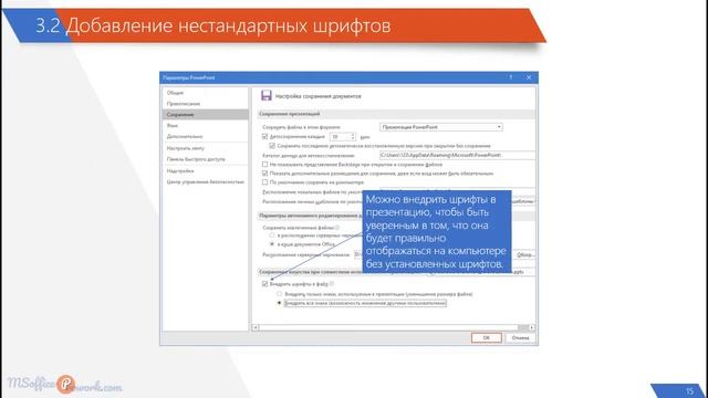 ЗАНЯТИЕ 3 РАБОТА С ТЕКСТОМ В ПРЕЗЕНТАЦИЯХ POWERPOINT. Презентация смотреть онлайн