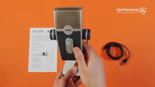 Обзор микрофона AKG Lyra C44-USB | Ситилинк смотреть онлайн