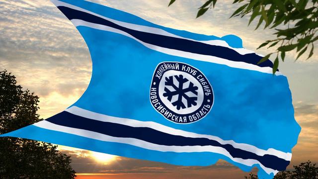 Флаг и гимн хоккейного клуба "Сибирь" Flag and anthem of the Sibir hockey club смотреть онлайн