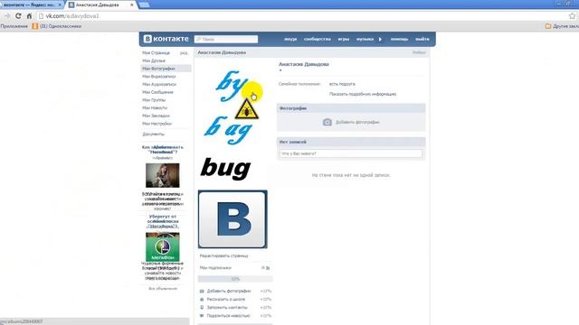 Как поставить СП семейное положение в вк вконтакте есть подруга,смотреть всем!!! смотреть онлайн