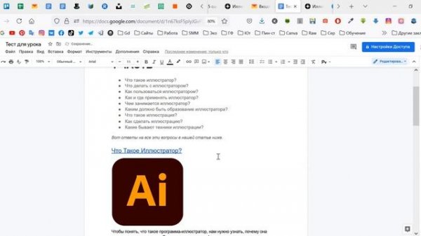 Гугл документы. Google Docs. Вставляем Ссылку и Комментарии в текст. Урок 4 | ?