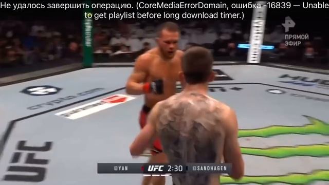 Петр Ян vs Кори Сендхеген-полный бой (Petr Yan vs Cory Sandhagen) смотреть онлайн