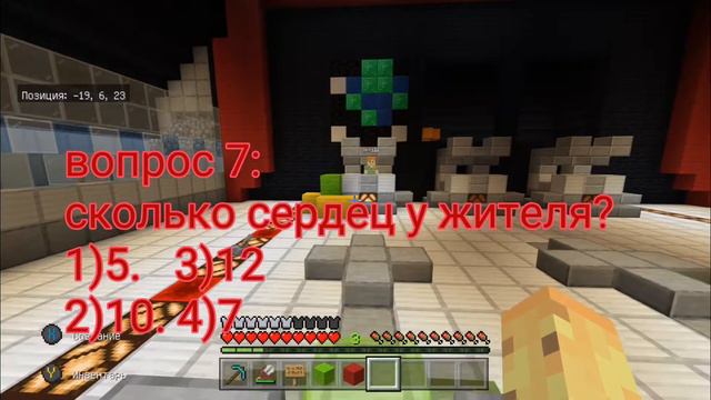 Лучше ответить правильно или иначе ..... /@@\Игра разума в Майнкрафте! смотреть онлайн