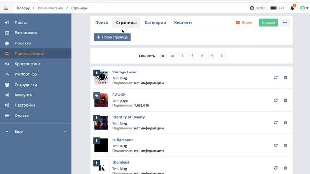 Сервис автопостинга Hooppy.ru - Полный обзор смотреть онлайн