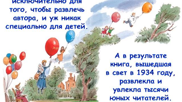 Путешествие в Страну фантазии: книжная выставка смотреть онлайн