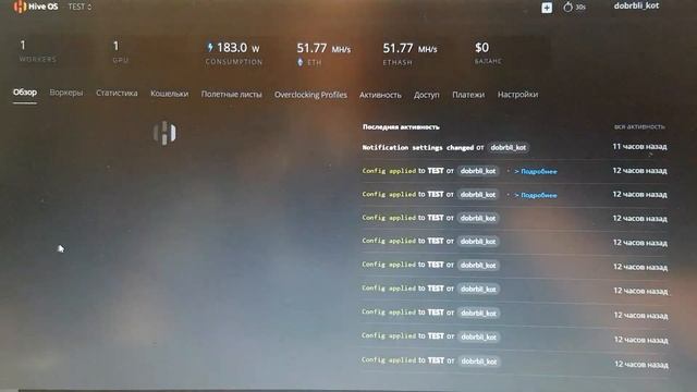 Hiveos 2.0 настройка телеграмм бота. смотреть онлайн