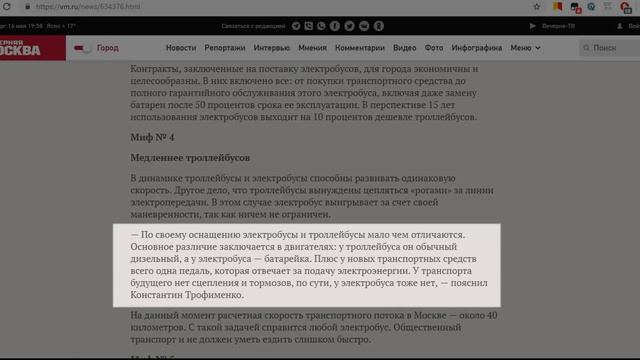 ГРЯЗНАЯ ТРАНСПОРТНАЯ ПОЛИТИКА | ЗП #32 смотреть онлайн