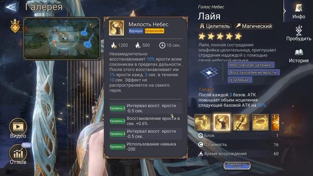 Обзор героя Лайя Watcher of Realms Laya смотреть онлайн