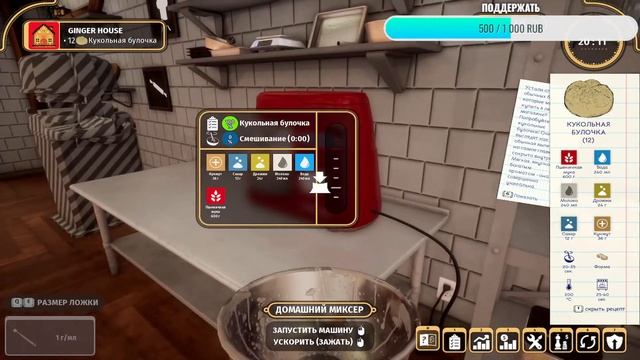 Bakery Simulator---ПОЛНОЕ ПРОХОЖДЕНИЕ----ЧАСТЬ 1 смотреть онлайн