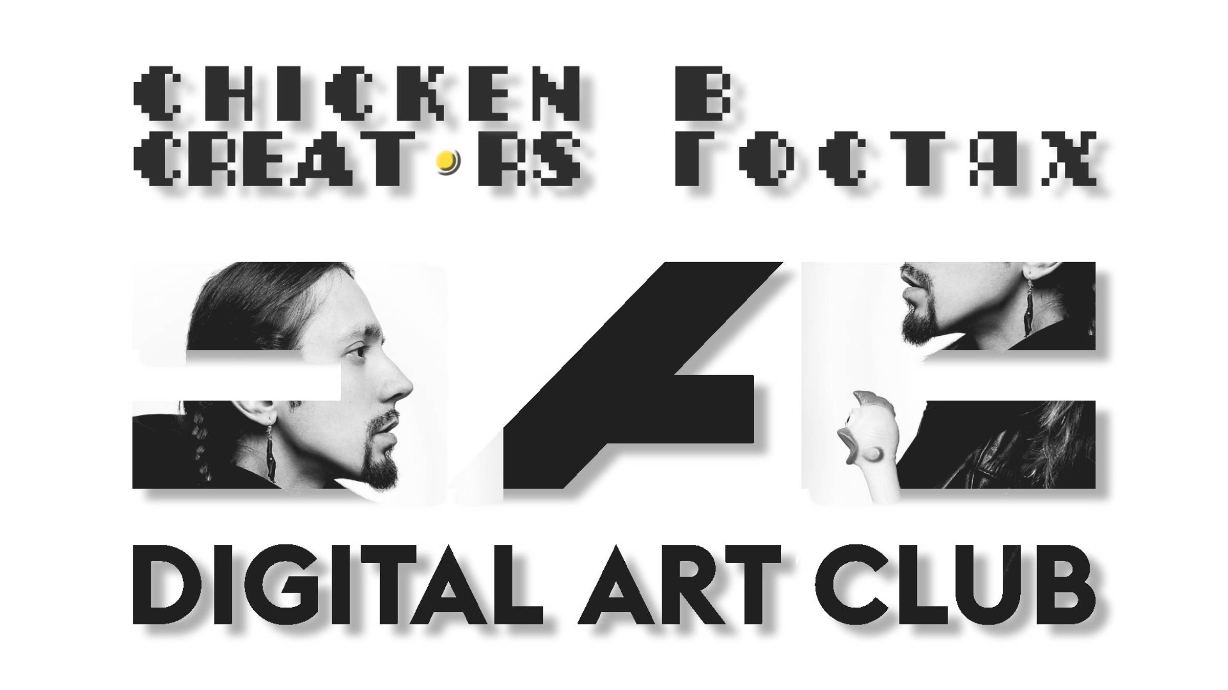 Школа рисунка. Digital Art Club