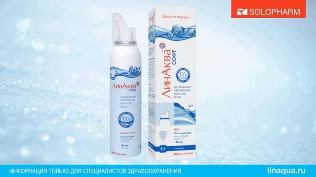 Обучающий ролик Линаква смотреть онлайн