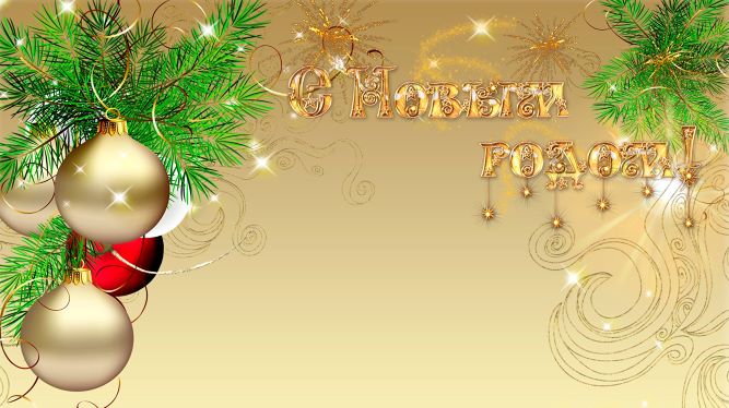 Новогоднее поздравление от учащихся хорового отделения "Детской школы искусств имени В.В. Крайнева" смотреть онлайн