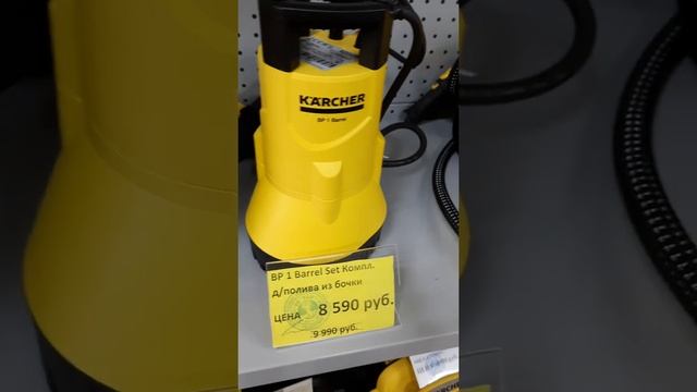 КОМПЛЕКТ ДЛЯ ПОЛИВА ИЗ БОЧКИ BP 1 BARREL SET смотреть онлайн