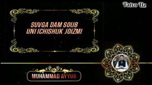 Сувга Дам Солиб Уни Ичишлик Жоизми | Мухаммад Айюбхон Домла
