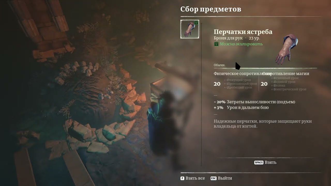 Enshrouded - сундуки с ништяками (места)