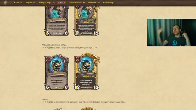ВРЫВ СВИНОБРАЗОВ! Обзор патча 20.2 | Закалённые Степями | Hearthstone смотреть онлайн