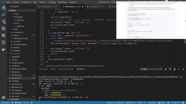 ReactJS #20 - Переделал выдачу одноразовых csrf-токенов без базы данных с протуханием в JWT смотреть онлайн