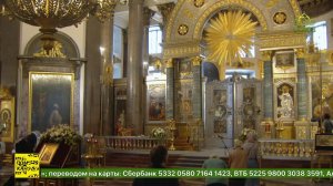 Божественная литургия 17 июля 2023 года, Казанский кафедральный собор, г. Санкт-Петербург