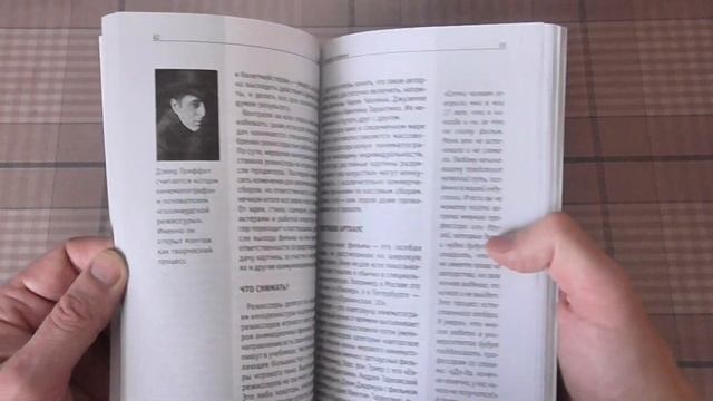 Рыба на Крючке