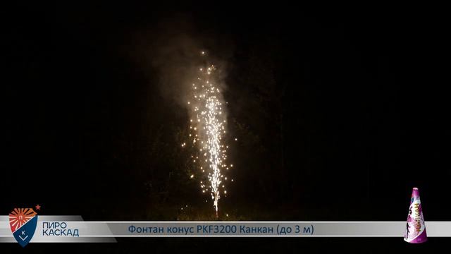 Фонтан КАНКАН PKF3200 смотреть онлайн