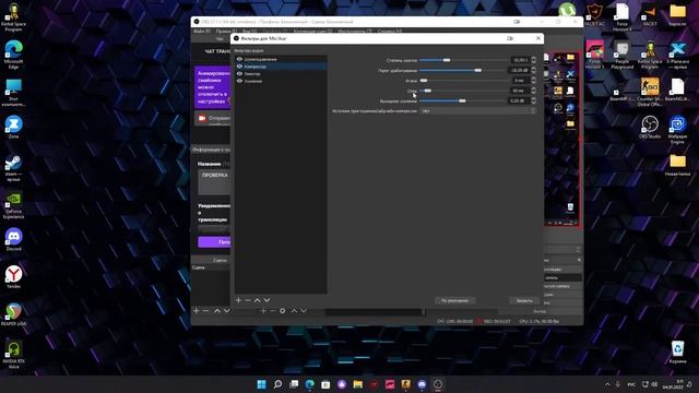 Как убрать шум и настроить микрофон в OBS смотреть онлайн