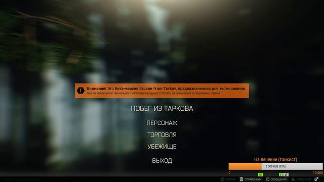 Escape from Tarkov - КВЕСТЫ? ОПЯТЬ КВЕСТЫ! смотреть онлайн