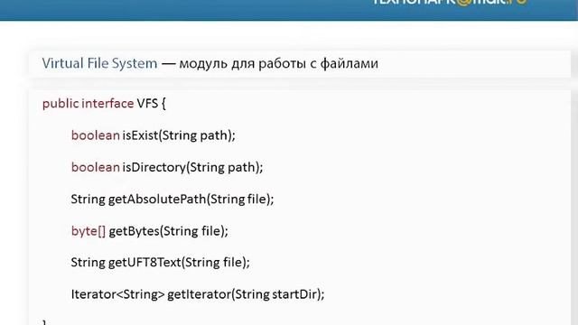 Лекция 70: Объект VFS смотреть онлайн