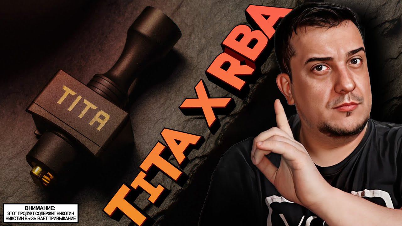 ПОПАЛАСЬ БРАКУЛИЧКА l Tita X RBA by Veepon смотреть онлайн