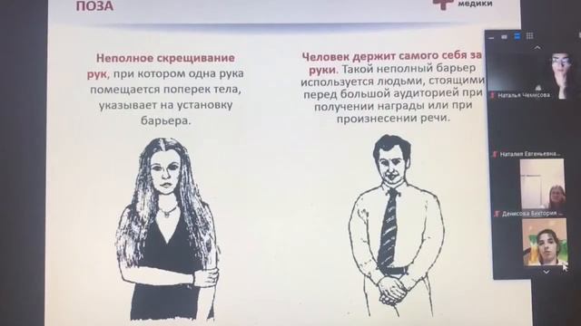Квиз "Основы психологии и взаимодействия с коллективом" смотреть онлайн