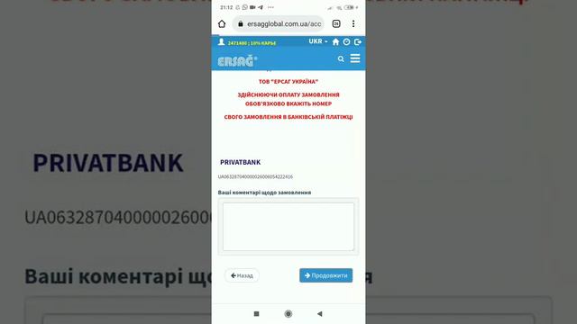 *Эрсаг* Как оформить заказ . смотреть онлайн