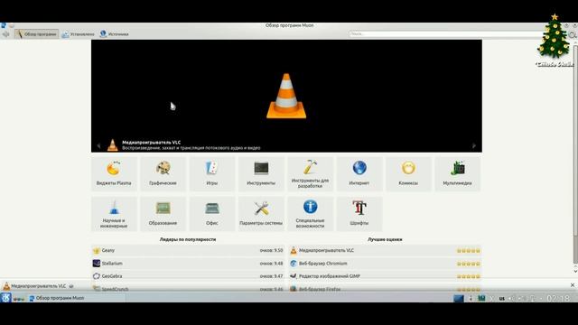 Пару слов о стабильности kubuntu 14.04.5 смотреть онлайн