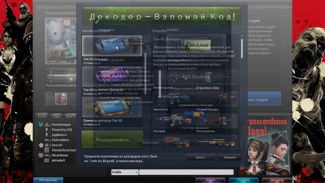 DONATE FOR NX STINCKY x130 DECODERS T50! 10,000 MILLIAGE! 7K RUB? CSNZ COUNTER STRIKE NEXON ZOMBIES смотреть онлайн