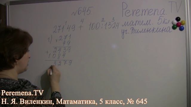 Математика, Виленкин 5 класс Задача 645 смотреть онлайн