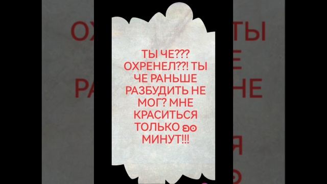 Прочитай и улыбнись?| Анекдот семейный? смотреть онлайн