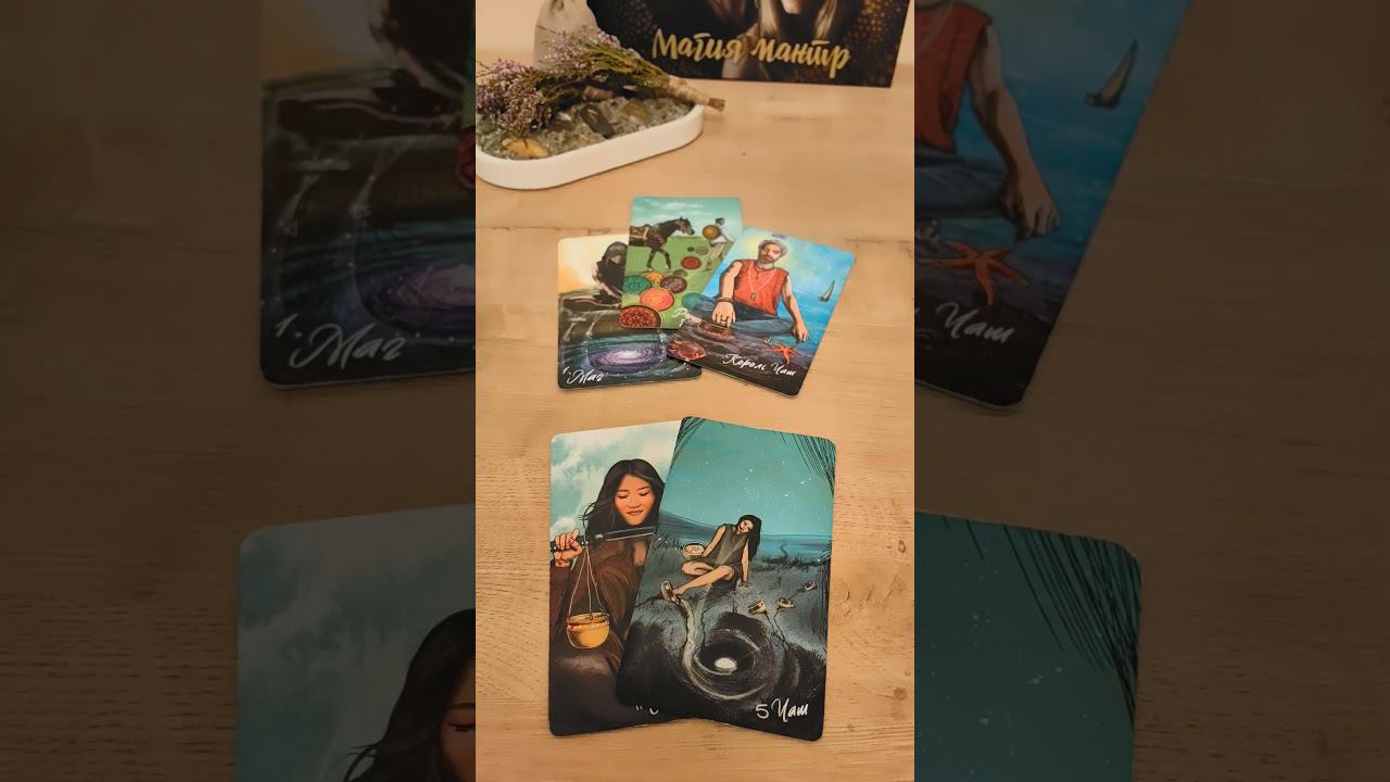 #прогнозтаро #советтаро #гаданиеонлайн