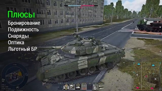 ПРО МОЙ БР ЗАБЫЛИ - Т-80U в War Thunder смотреть онлайн