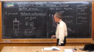 Урок 157. Изопроцессы и их графики. Частные газовые законы